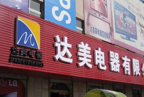 绥宁POS机办理中心